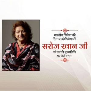 Portrait of Suroj Khan with text in Hindi honoring her legacy
