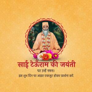 Image commemorating Sai Teekaram Jayanti with a portrait and text in Hindi.
