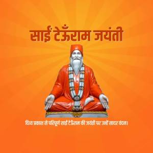 Image of Sai Teeram with text celebrating his Jayanti