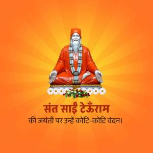 Image of Sant Sai Teeram in a meditative pose with text in Hindi