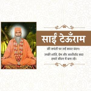 Image of Sai Teeram with a greeting message in Hindi