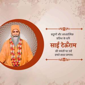 Portrait of Sai Teekaram, a spiritual leader with a white beard and orange attire.