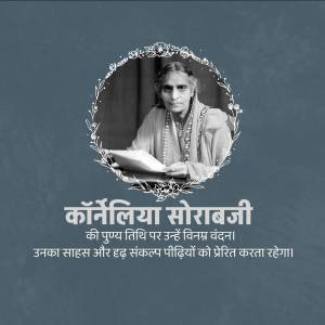 Black and white portrait of Cornelia Sorabji with floral frame and text in Hindi.