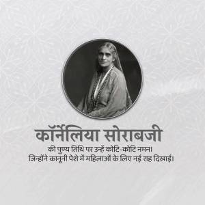 Black and white portrait of Cornelia Sorabji with text in Hindi