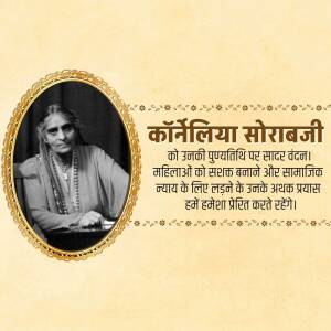 Portrait of Cornelia Sorabji with text in Hindi