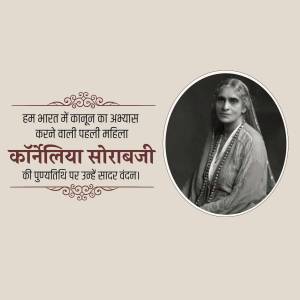 Portrait of Cornelia Sorabji, the first woman lawyer in India, with text in Hindi.