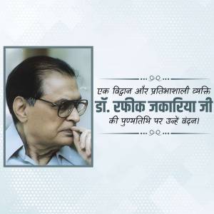 Portrait of Dr. Rafiq Zakaria with a tribute message in Hindi.