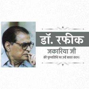 Portrait of Dr. Rafiq Zakaria with a tribute banner