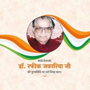 Portrait of Dr. Rafiq Zakaria with Indian flag elements