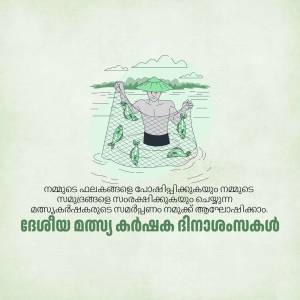 Illustration of a fisherman with a net and fish in Kerala style