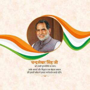 Portrait of Chandrashekhar Singh Ji with Indian flag background
