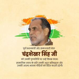Portrait of Chandra Shekhar with Indian Flag Background