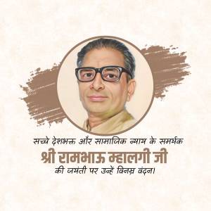 Portrait of Ramabhau Mahalingi with text commemorating his birth anniversary