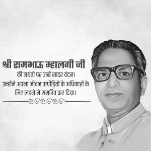 Black and white portrait of Dr. B.R. Ambedkar with text in Hindi