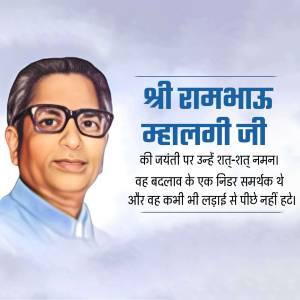 Portrait of Dr. B.R. Ambedkar with text in Hindi