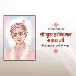 Portrait of Guru Harkrishan Sahib Ji with festive decorations