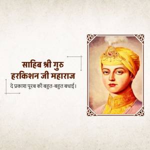 Portrait of Guru Harkrishan Sahib Ji Maharaj