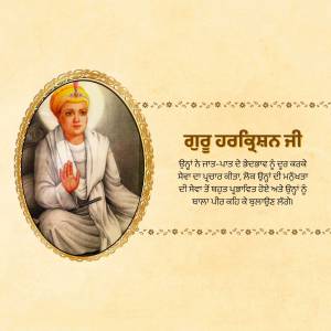 Portrait of Guru Harikishan Ji, the eighth Sikh Guru, in an oval frame with text in Gurmukhi script.