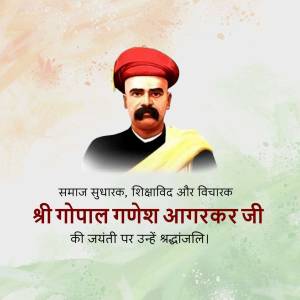 Portrait of Gopal Ganesh Agarkar with a festive background and text in Marathi.