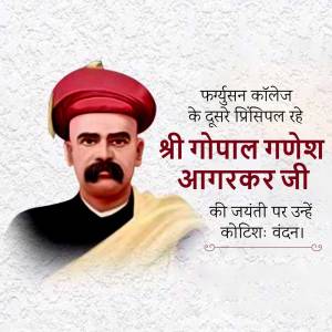 Portrait of Gopal Ganesh Agarkar with text in Marathi