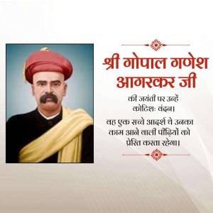 Portrait of Lokmanya Tilak with text in Marathi