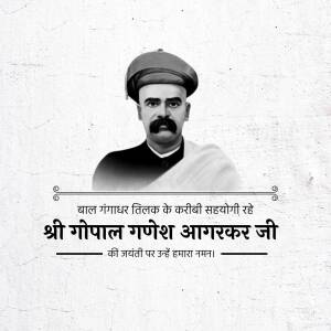 Portrait of Bal Gangadhar Tilak with a quote in Marathi