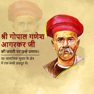 Portrait of Gopal Ganesh Agarkar with text in Marathi