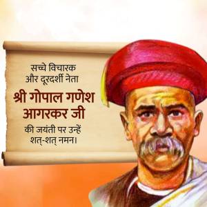 Portrait of Gopal Ganesh Agarkar with text in Hindi