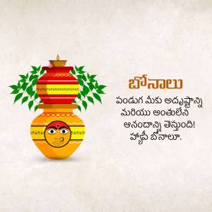 Illustration of a Ghatam decorated with neem leaves for the Bonalu festival with Telugu text.