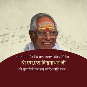 Portrait of MS Viswanathan, a renowned Indian music director, singer, and actor.
