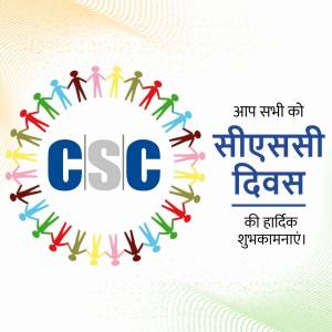Image depicting people holding hands in a circle with CSC logo and Hindi text wishing a happy CSC Success Day.