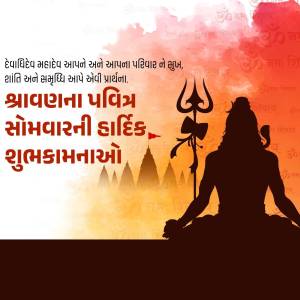 Image depicting Lord Shiva with text wishing a happy Shravan Maas
