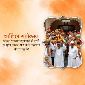 Image depicting a Chalisa Mahotsav celebration with people carrying decorated baskets on their heads.