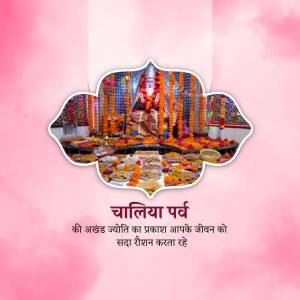 Image of a Chaliya Parv celebration with offerings and decorations.