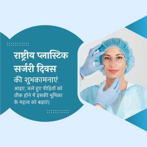 Image wishing Happy National Plastic Surgery Day with a surgeon and a patient.
