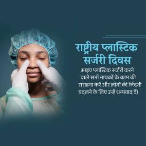 Image depicting a person undergoing a consultation for plastic surgery, with text in Hindi celebrating National Plastic Surgery Day.