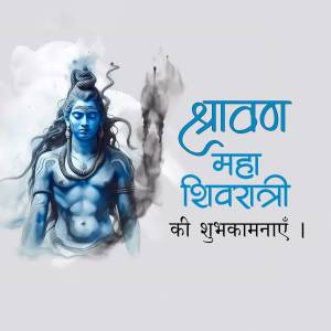 Lord Shiva with Shravan Maha Shivratri wishes in Hindi