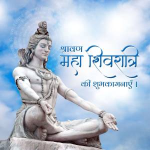 Lord Shiva meditating against a cloudy sky with Maha Shivaratri greetings