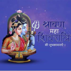 Image of Lord Shiva and Goddess Parvati with Shravan Maha Shivaratri greetings in Hindi.