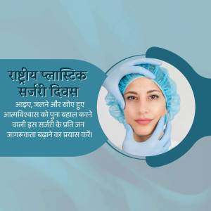 Image depicting a person in surgical attire with text promoting National Plastic Surgery Day