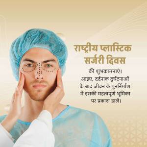 Image depicting a man with surgical markings on his face and wearing surgical attire, with text in Hindi wishing a Happy National Plastic Surgery Day.