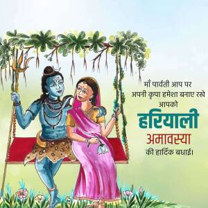 Lord Shiva and Parvati on a swing, celebrating Haritalika Teej