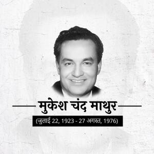 Black and white portrait of Mukesh Chand Mathur with dates of birth and death