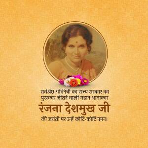 Portrait of Rajani Deshmukh with flowers and text in Marathi