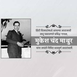 Black and white portrait of Mukesh Chand Mathur with text in Marathi and Hindi.