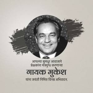 Portrait of Mukesh with text in Marathi commemorating his birth anniversary.