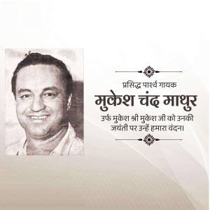 Black and white portrait of Mukesh Chand Mathur with Hindi text honoring him.