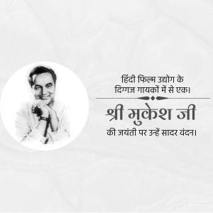 Black and white portrait of Mukesh Ji with Hindi text honoring his birth anniversary.
