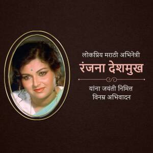 Portrait of Ranjana Deshmukh, a Marathi actress