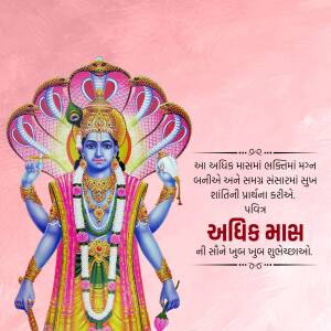 Image of Lord Vishnu with a snake hood and text in Gujarati about Adhik Maas